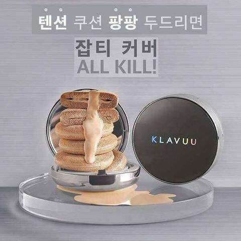 JuzBeauty_JuzBeautyMalaysia_JuzPretty_Authentic_Kbeauty_Jbeauty_Klavuu_Urban_Pearlsation_High_Coverage_Tension_Cushion_Ex_Refill_Set_ (1).jpg