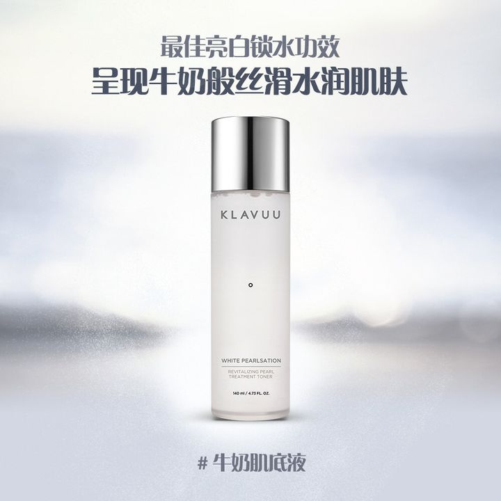 JuzBeauty_JuzBeautyMalaysia_JuzPretty_Authentic_Kbeauty_Jbeauty_Klavuu_White_Pearlsation_Revitalizing_Pearl_Treatment_Toner_ (4).jpg