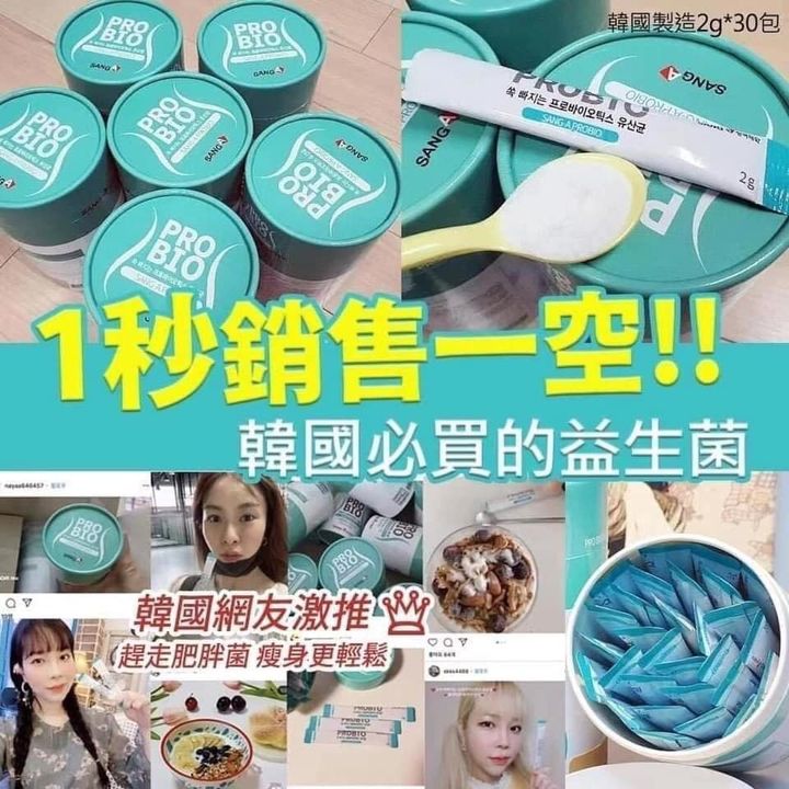 JuzBeauty_JuzBeautyMalaysia_JuzPretty_Authentic_Kbeauty_Jbeauty_Sang-A_ProBio_ (1).jpg