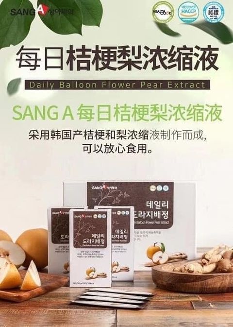 JuzBeauty_JuzBeautyMalaysia_JuzPretty_Authentic_Kbeauty_Jbeauty_Sang-A_Daily_Balloon_Flower_Pear_Extract_ (5).jpg