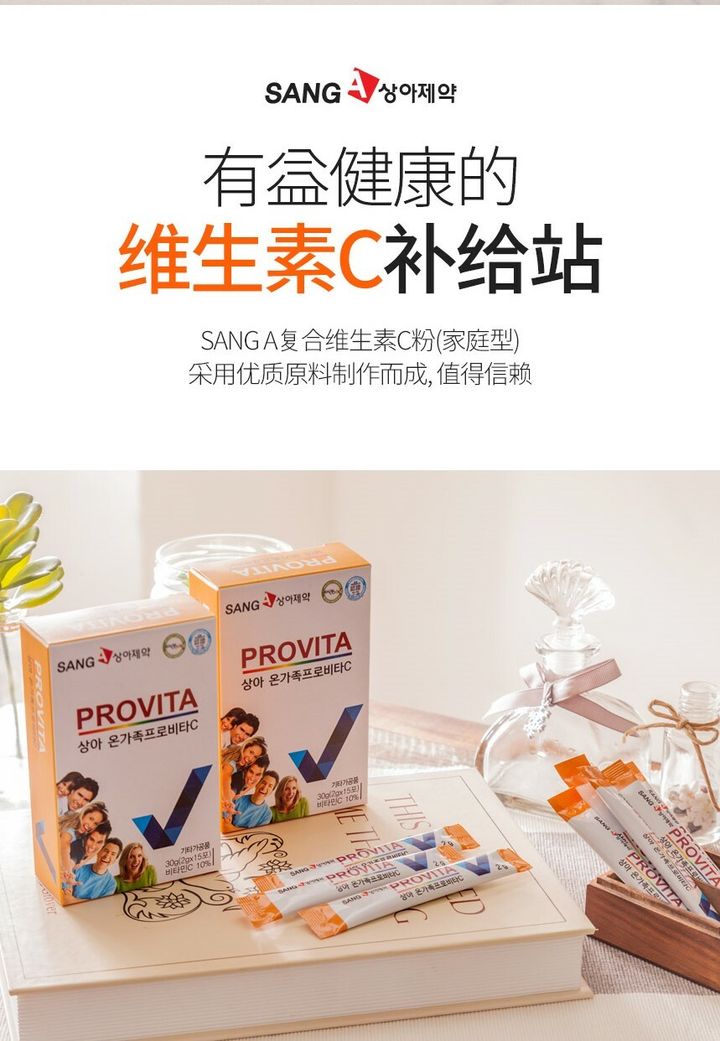 JuzBeauty_JuzBeautyMalaysia_JuzPretty_Authentic_Kbeauty_Jbeauty_Sang-A_Provita_C_ (4).jpg
