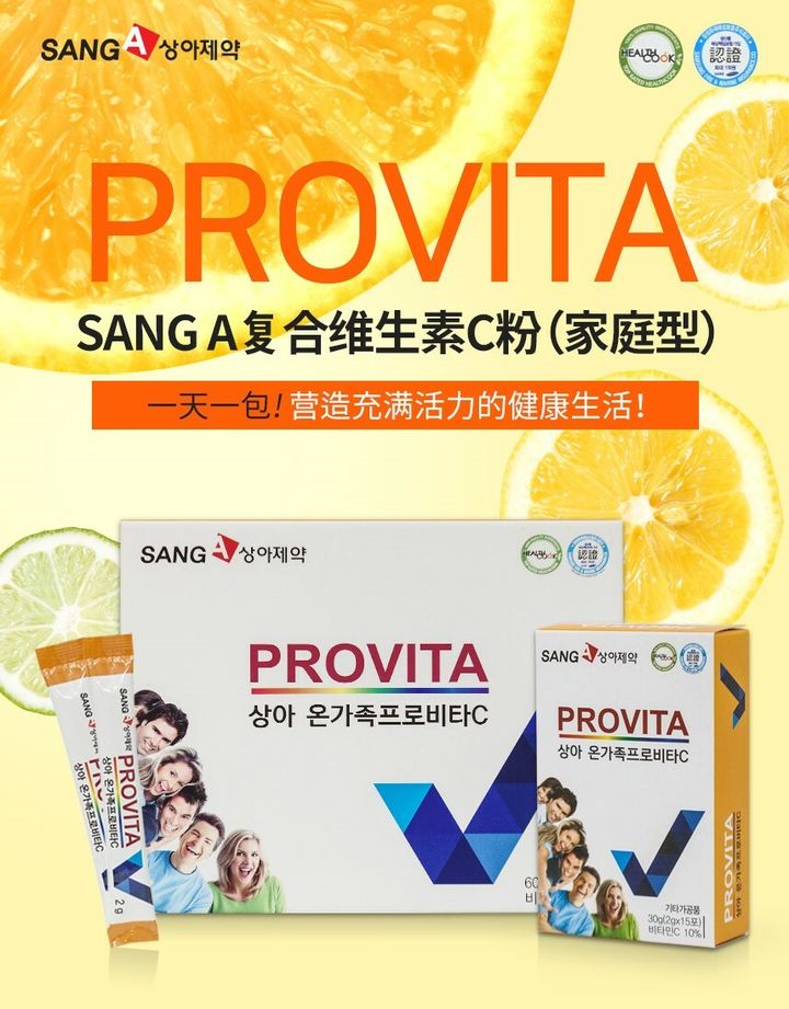 JuzBeauty_JuzBeautyMalaysia_JuzPretty_Authentic_Kbeauty_Jbeauty_Sang-A_Provita_C_ (7).jpg