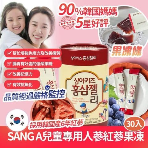 JuzBeauty_JuzBeautyMalaysia_JuzPretty_Authentic_Kbeauty_Jbeauty_Sang-A_Kids_Korean_Red_Ginseng_Jelly_ (1).jpg