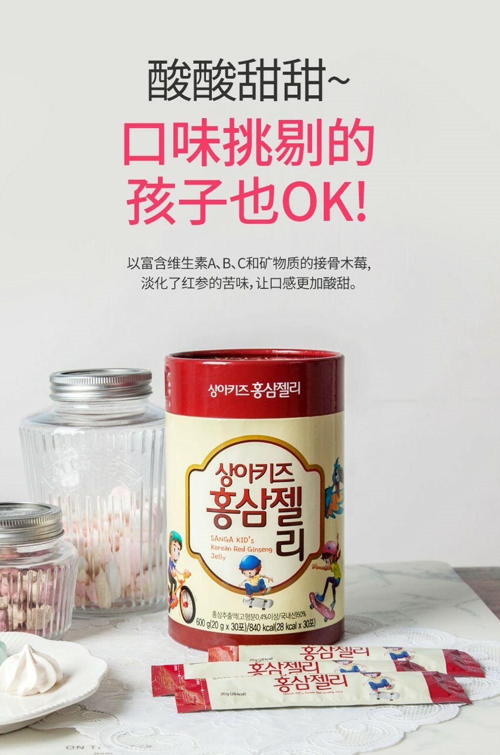 JuzBeauty_JuzBeautyMalaysia_JuzPretty_Authentic_Kbeauty_Jbeauty_Sang-A_Kids_Korean_Red_Ginseng_Jelly_ (3).jpg