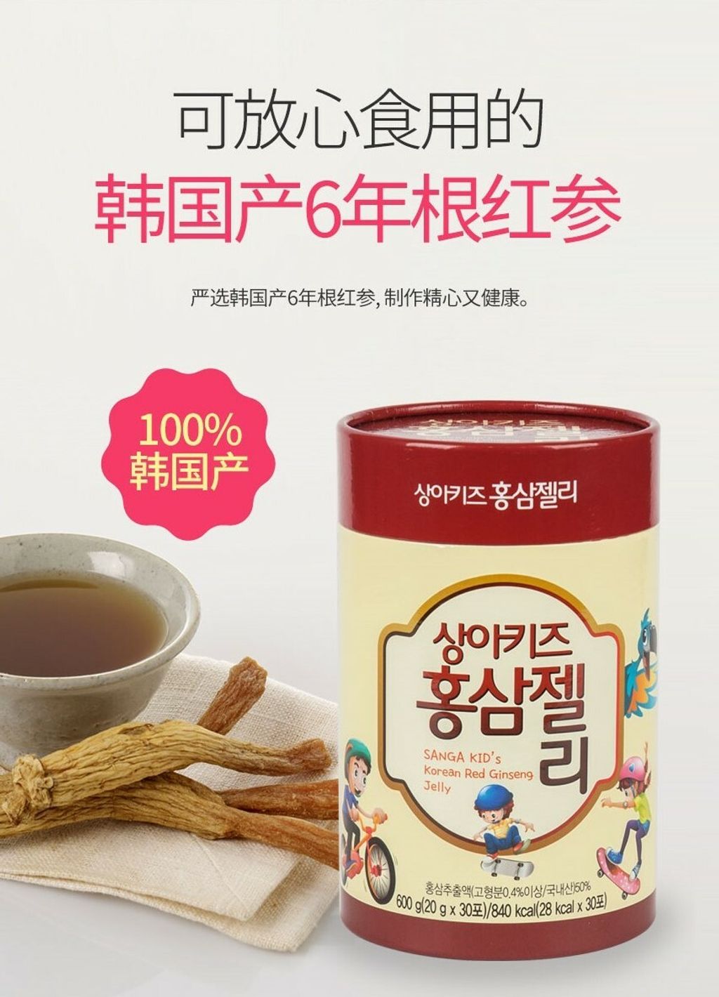 JuzBeauty_JuzBeautyMalaysia_JuzPretty_Authentic_Kbeauty_Jbeauty_Sang-A_Kids_Korean_Red_Ginseng_Jelly_ (4).jpg