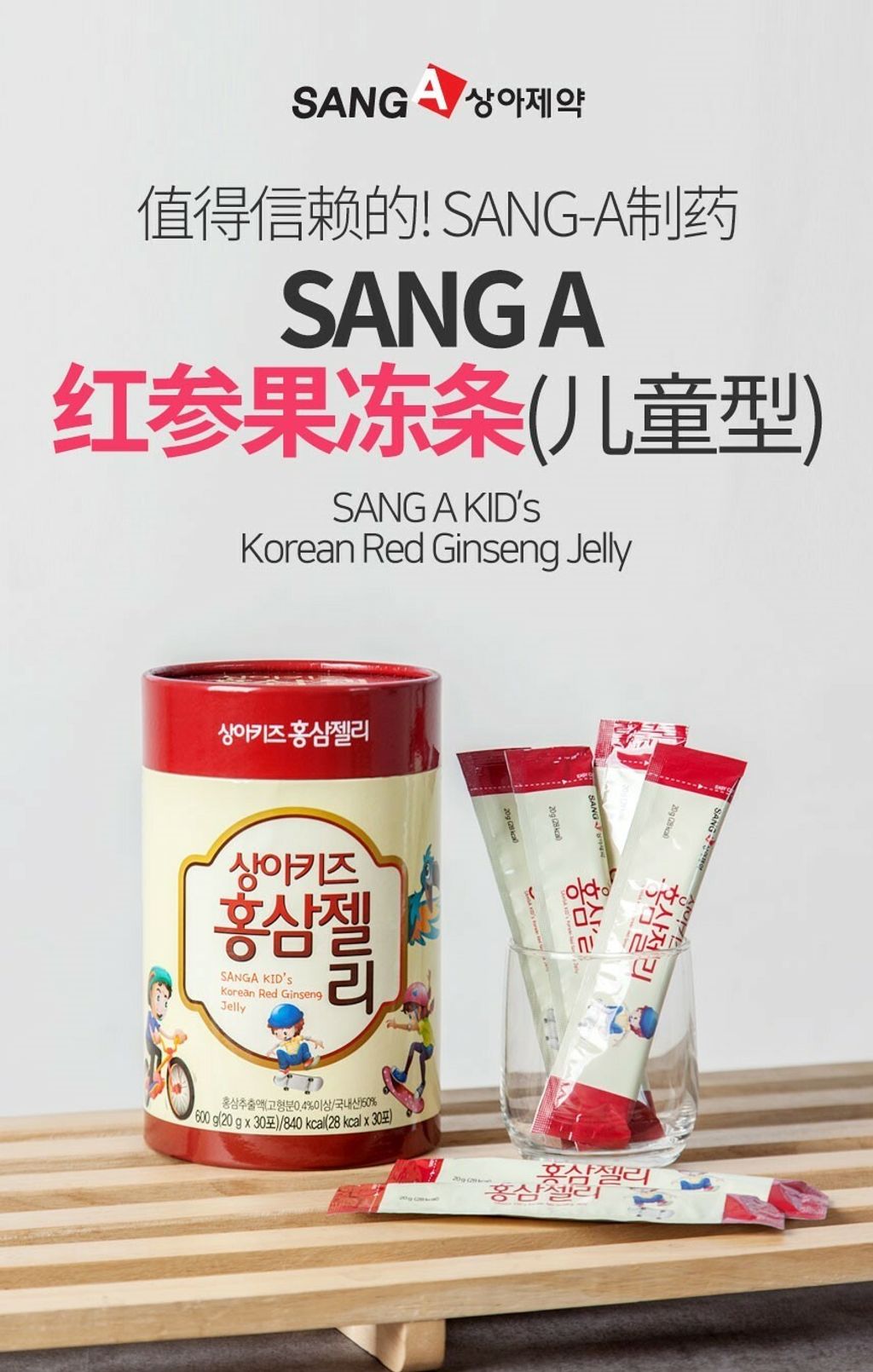 JuzBeauty_JuzBeautyMalaysia_JuzPretty_Authentic_Kbeauty_Jbeauty_Sang-A_Kids_Korean_Red_Ginseng_Jelly_ (9).jpg