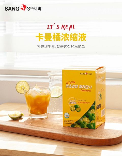 JuzBeauty_JuzBeautyMalaysia_JuzPretty_Authentic_Kbeauty_Jbeauty_Sang-A_Real_Calamansi_ (1).jpg