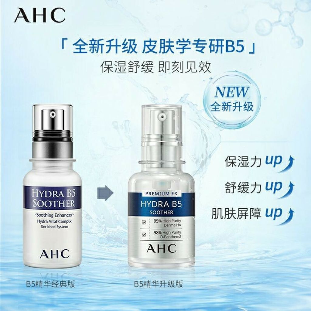 JuzBeauty_JuzBeautyMalaysia_JuzPretty_Authentic_Kbeauty_Jbeauty_AHC_Premium_Ex_Hydra_B5_Soother_ (4).jpg