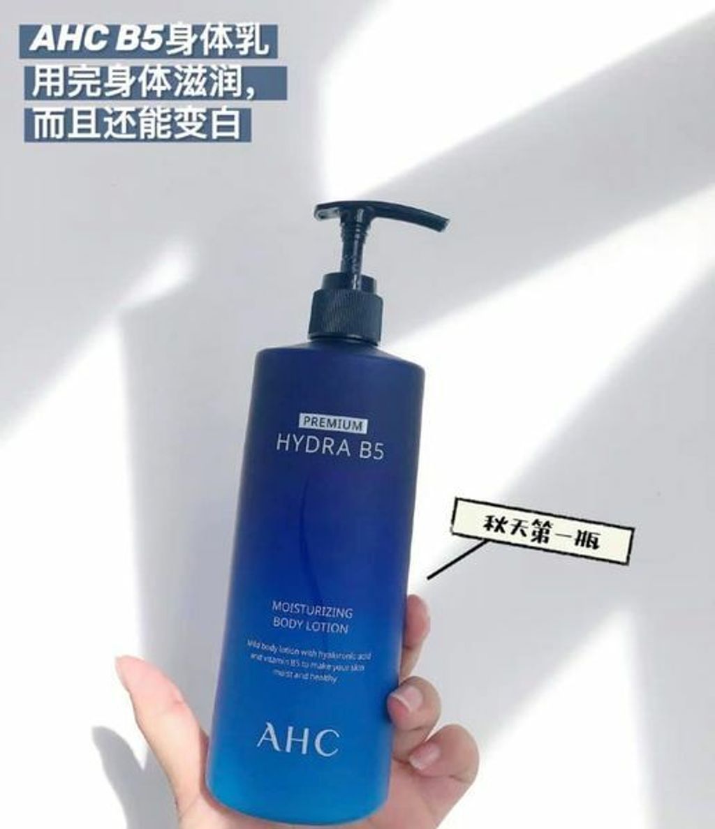 JuzBeauty_JuzBeautyMalaysia_JuzPretty_Authentic_Kbeauty_Jbeauty_AHC_Premium_Hydra_B5_Moisturizing_Body_Lotion_ (8).jpg