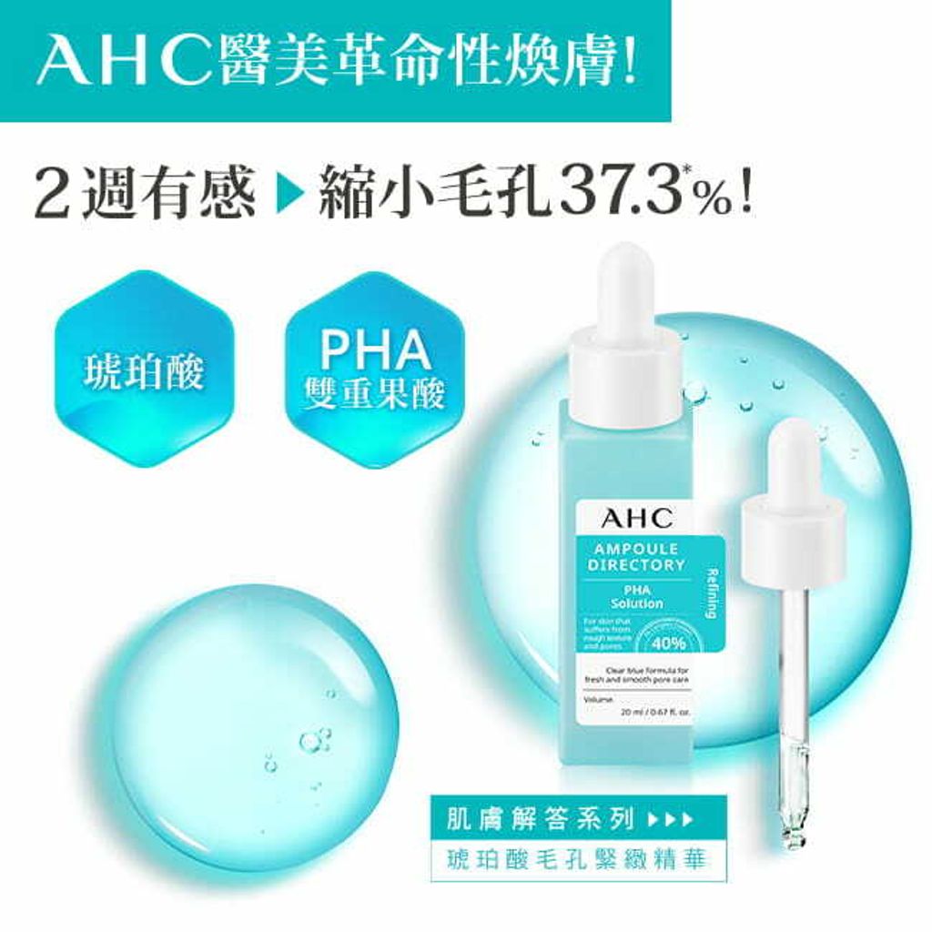 JuzBeauty_JuzBeautyMalaysia_JuzPretty_Authentic_Kbeauty_Jbeauty_AHC_Ampoule_Directory_PHA_Solution_ (3).jpg