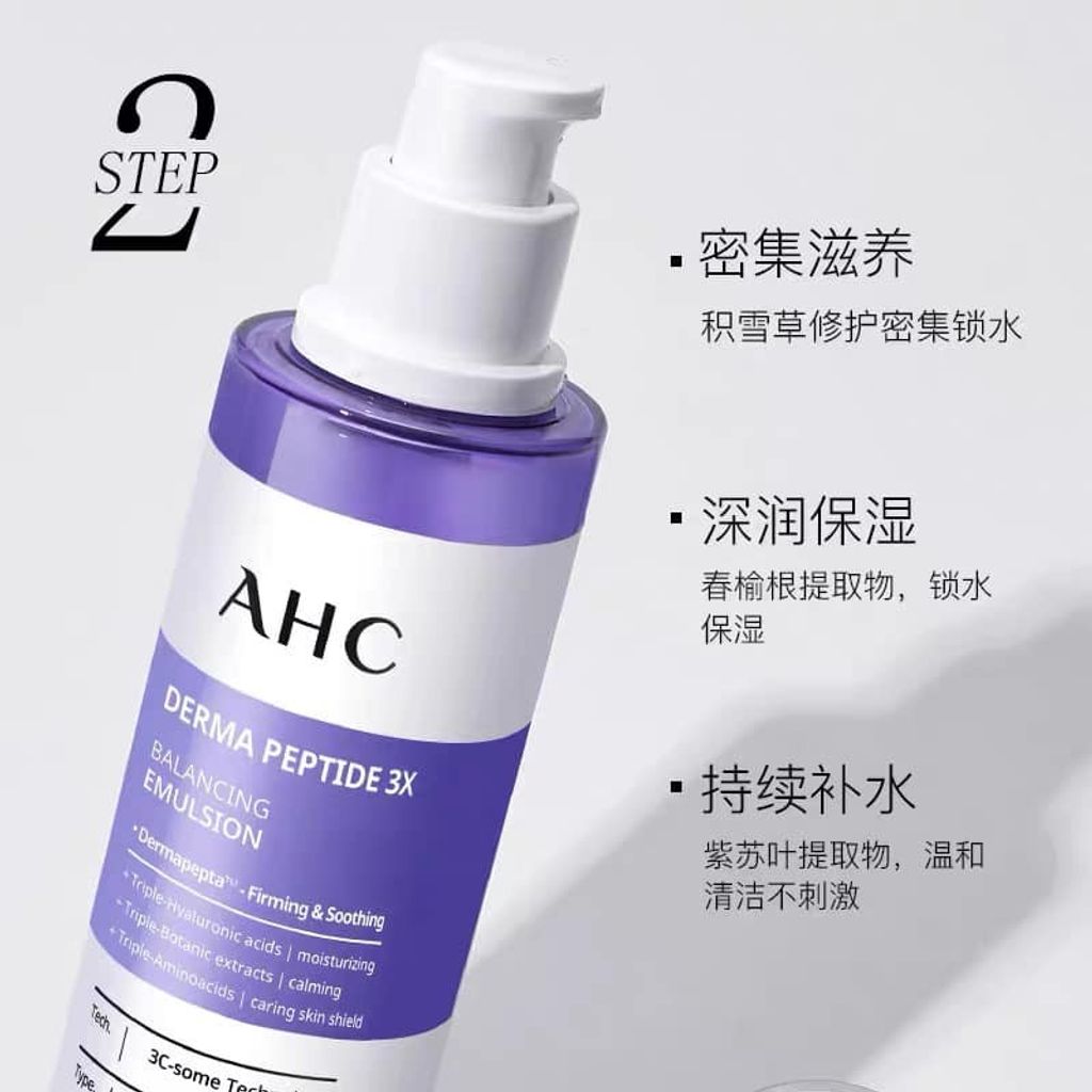 JuzBeauty_JuzBeautyMalaysia_JuzPretty_Authentic_Kbeauty_Jbeauty_AHC_Derma_Peptide_3X_Set_(11).jpg