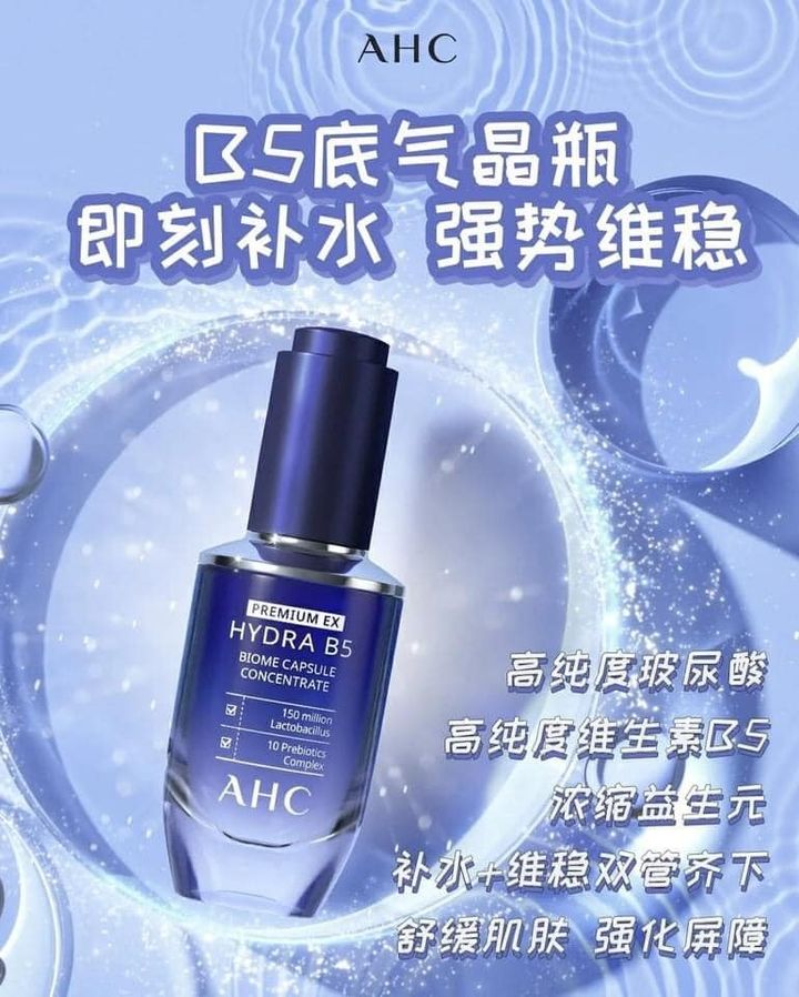JuzBeauty_JuzBeautyMalaysia_JuzPretty_Authentic_Kbeauty_Jbeauty_AHC_Hydra_B5_Biome_Capsule_Concentrate_Premium_EX_ (3).jpg
