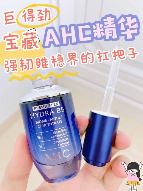 JuzBeauty_JuzBeautyMalaysia_JuzPretty_Authentic_Kbeauty_Jbeauty_AHC_Hydra_B5_Biome_Capsule_Concentrate_Premium_EX_ (4).jpg