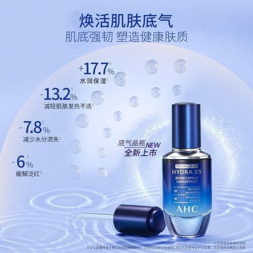 JuzBeauty_JuzBeautyMalaysia_JuzPretty_Authentic_Kbeauty_Jbeauty_AHC_Hydra_B5_Biome_Capsule_Concentrate_Premium_EX_ (11).jpg