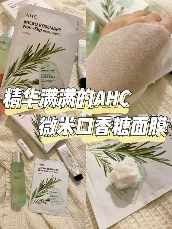 JuzBeauty_JuzBeautyMalaysia_JuzPretty_Authentic_Kbeauty_Jbeauty_AHC_Micro_Rosemary_Micro_Pure_Water_Vitamin_Micro_Red_Collagen_Non-Slip_Mask_ (3).jpg