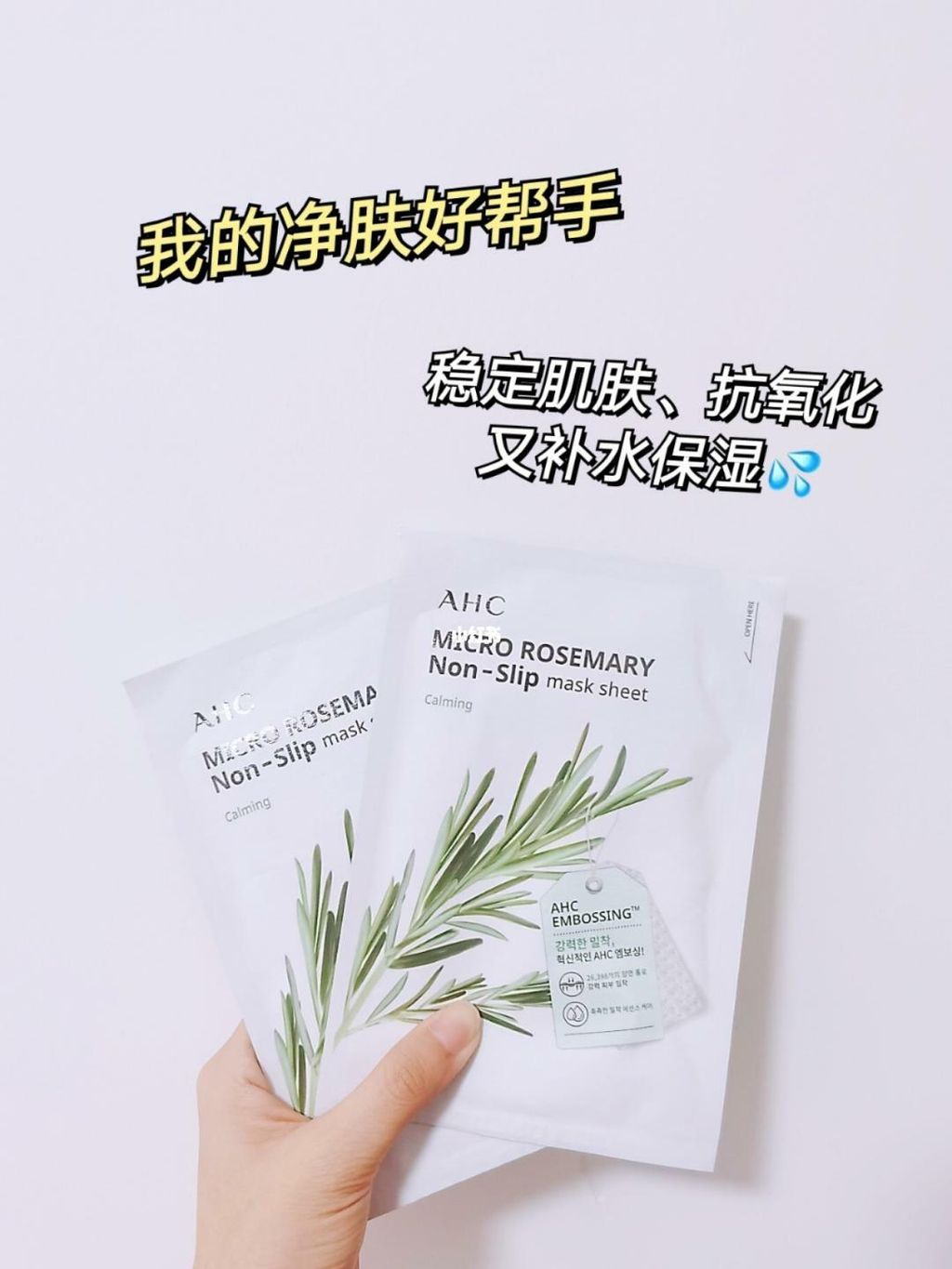 JuzBeauty_JuzBeautyMalaysia_JuzPretty_Authentic_Kbeauty_Jbeauty_AHC_Micro_Rosemary_Micro_Pure_Water_Vitamin_Micro_Red_Collagen_Non-Slip_Mask_ (4).jpg