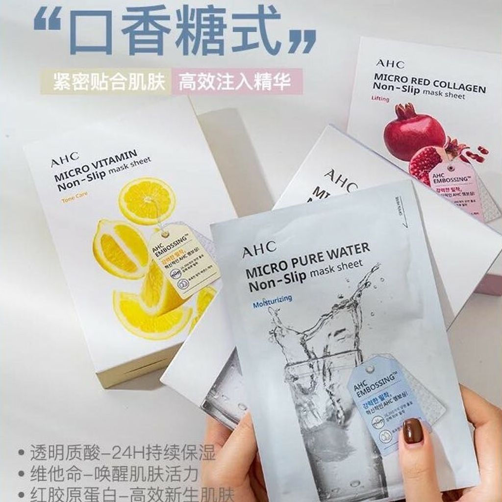 JuzBeauty_JuzBeautyMalaysia_JuzPretty_Authentic_Kbeauty_Jbeauty_AHC_Micro_Rosemary_Micro_Pure_Water_Vitamin_Micro_Red_Collagen_Non-Slip_Mask_ (20).jpg