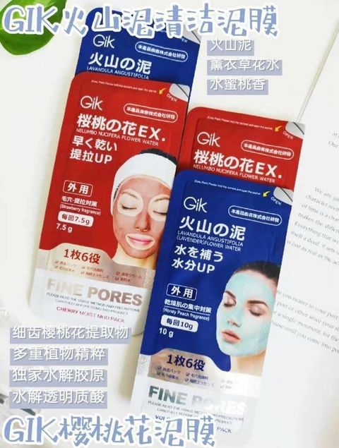 GIK_Cherry_Moist_Volcano_Clean_Mud_Pack_ (6).jpg