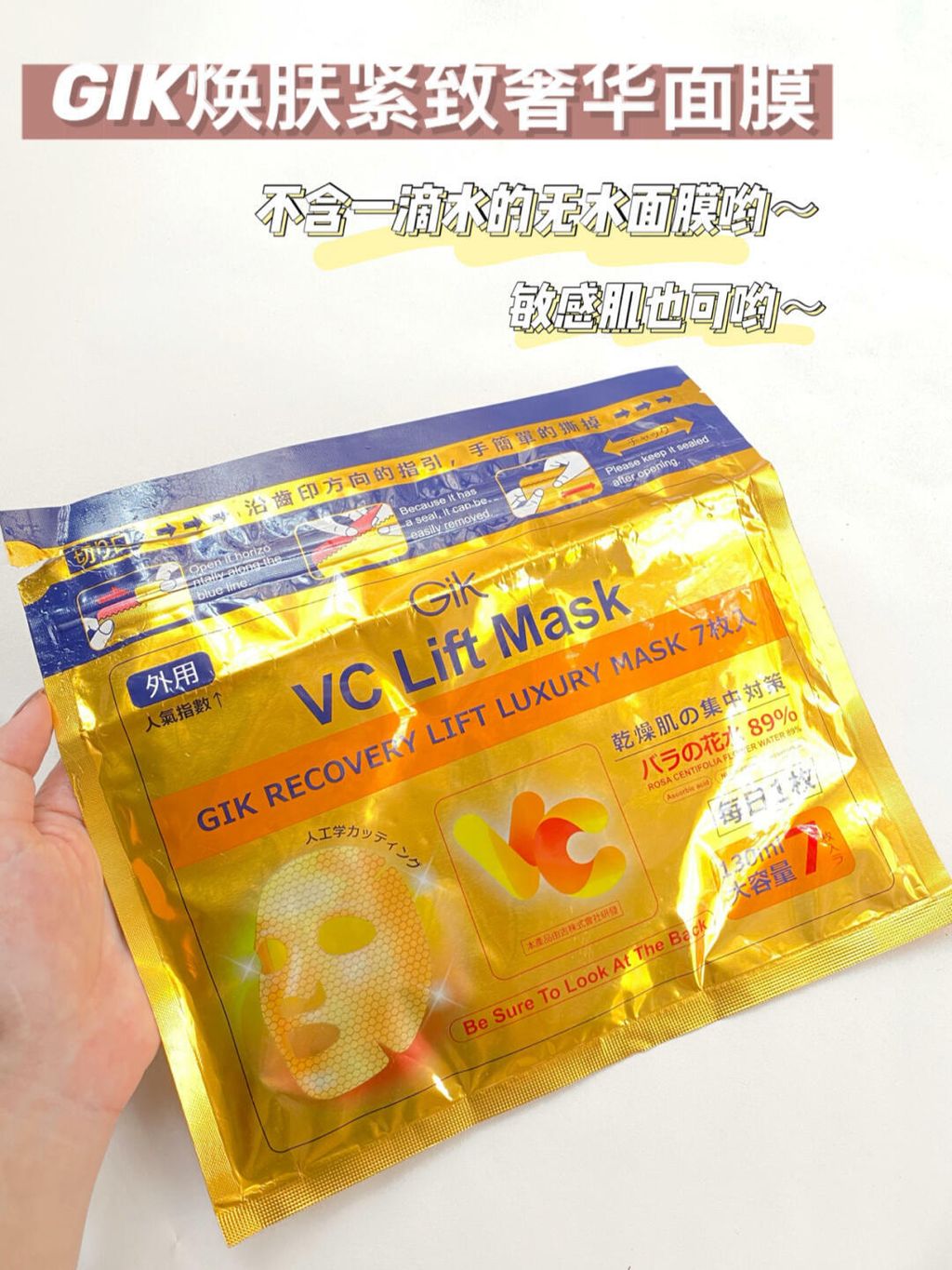 JuzBeauty_JuzBeautyMalaysia_JuzPretty_Authentic_Kbeauty_Jbeauty_GIK_VC_Lift_Mask_ (1).jpg