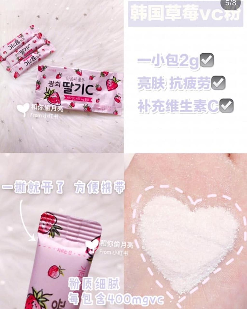 JuzBeauty_JuzBeautyMalaysia_JuzPretty_Authentic_Kbeauty_Jbeauty_Kwanghee_Strawberry_Vitamin_C_Powder_ (6).jpg