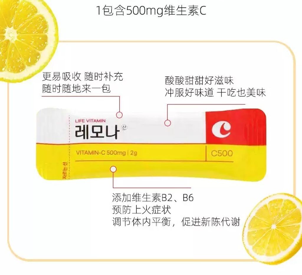 JuzBeauty_JuzBeautyMalaysia_JuzPretty_Authentic_Kbeauty_Jbeauty_Lemona_Vitamin_C_500mg_ (2).jpg