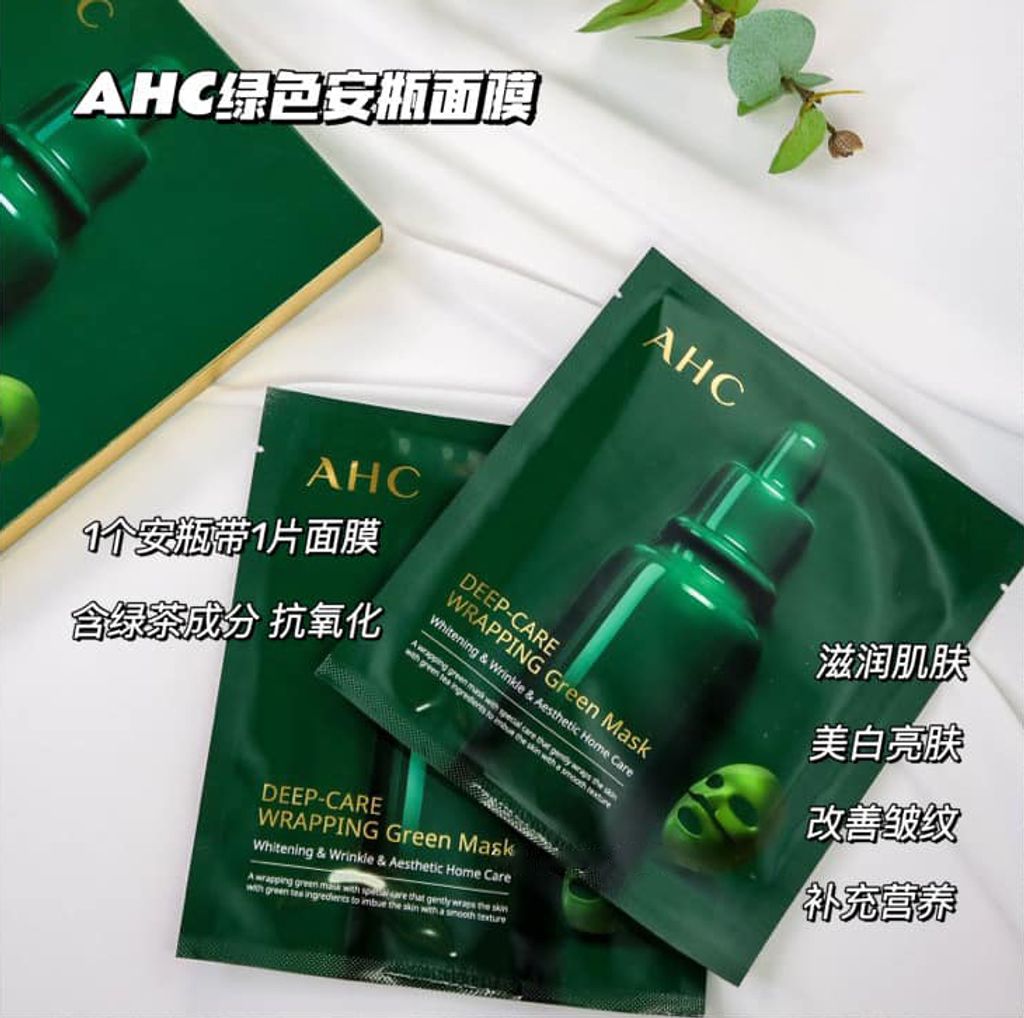 JuzBeauty_JuzBeautyMalaysia_JuzPretty_Authentic_Kbeauty_Jbeauty_AHC_Deep-Care_Wrapping_Green_Mask_ (3).jpg