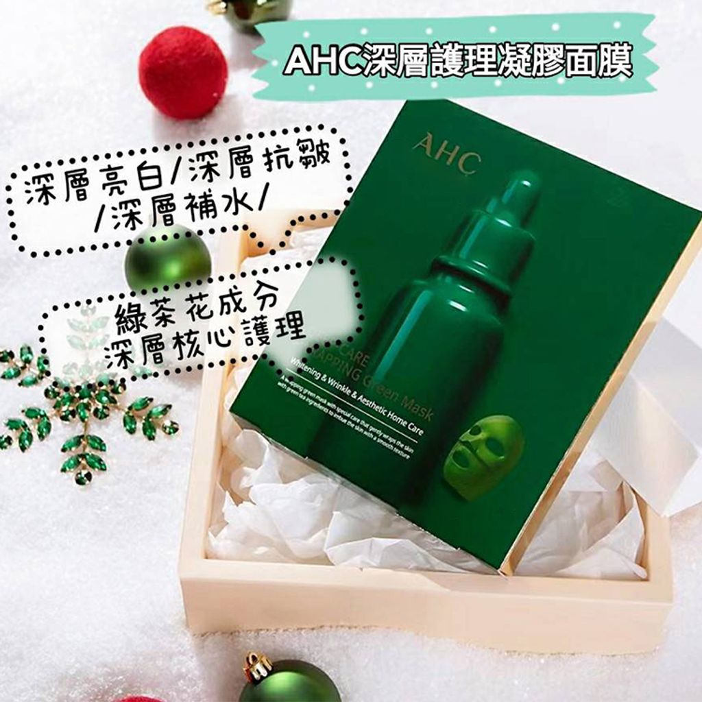 JuzBeauty_JuzBeautyMalaysia_JuzPretty_Authentic_Kbeauty_Jbeauty_AHC_Deep-Care_Wrapping_Green_Mask_ (5).jpg