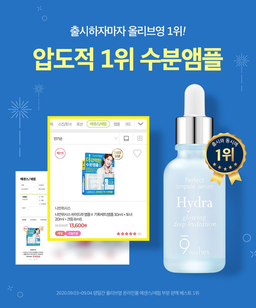 JuzBeauty_JuzBeautyMalaysia_JuzPretty_Authentic_Kbeauty_Jbeauty_9wishes_Hydra_Ampule_Serum_II_60ml_Hydra_Ampule_Toner_20ml_ (2).jpg