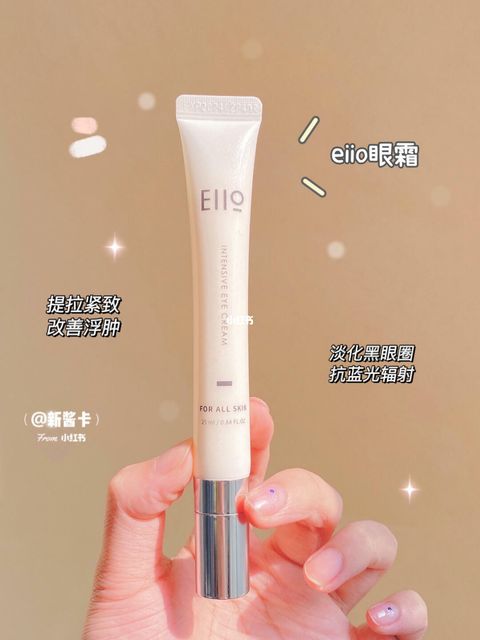 JuzBeauty_JuzBeautyMalaysia_JuzPretty_Authentic_Kbeauty_Jbeauty_EIIO_Intensive_Eye_Cream_ (2).jpg