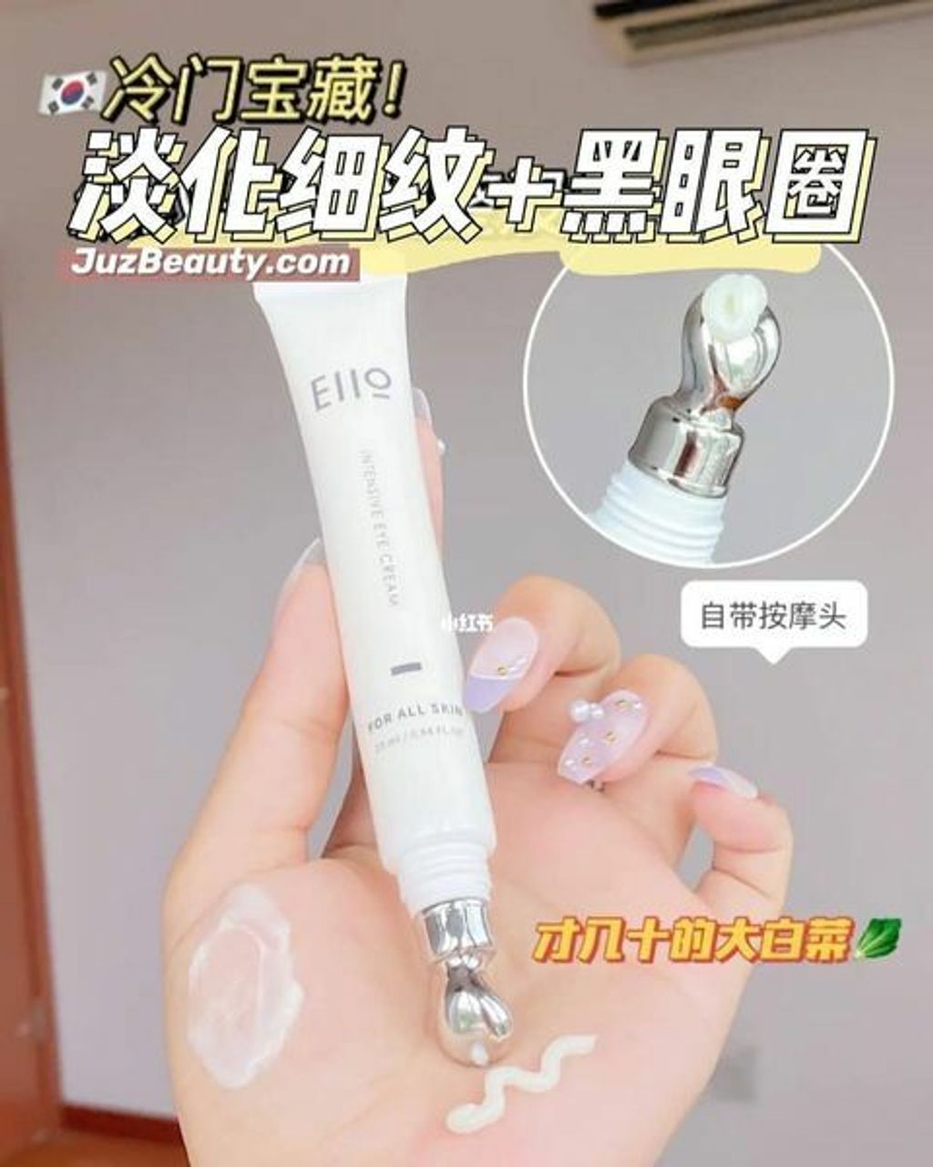 JuzBeauty_JuzBeautyMalaysia_JuzPretty_Authentic_Kbeauty_Jbeauty_EIIO_Intensive_Eye_Cream_ (9).jpg