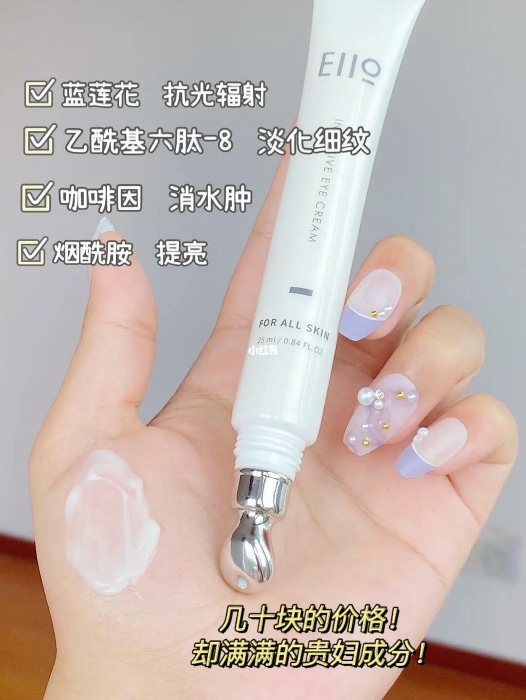 JuzBeauty_JuzBeautyMalaysia_JuzPretty_Authentic_Kbeauty_Jbeauty_EIIO_Intensive_Eye_Cream_ (10).jpg