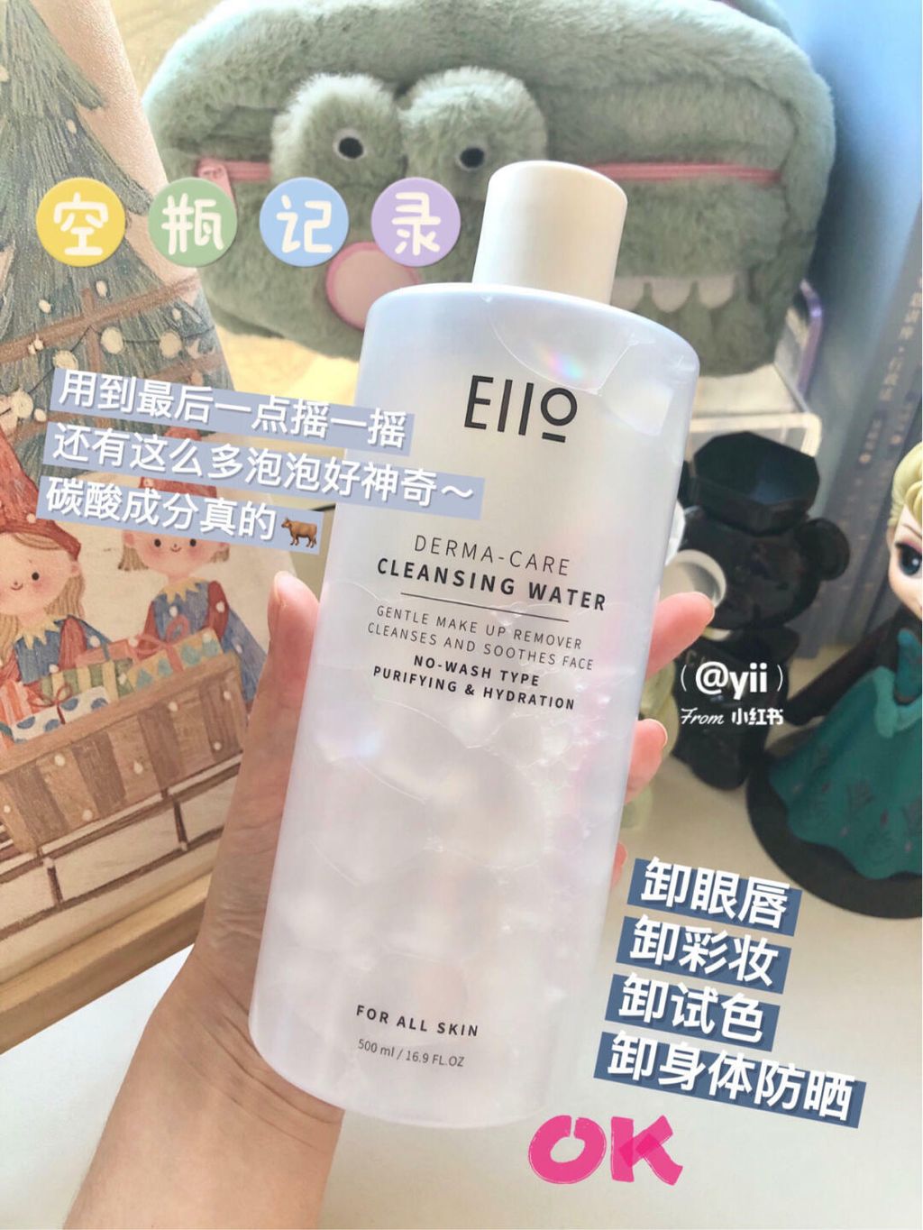 JuzBeauty_JuzBeautyMalaysia_JuzPretty_Authentic_Kbeauty_Jbeauty_EIIO_Derma-Care_Cleansing_Water_(12).jpg