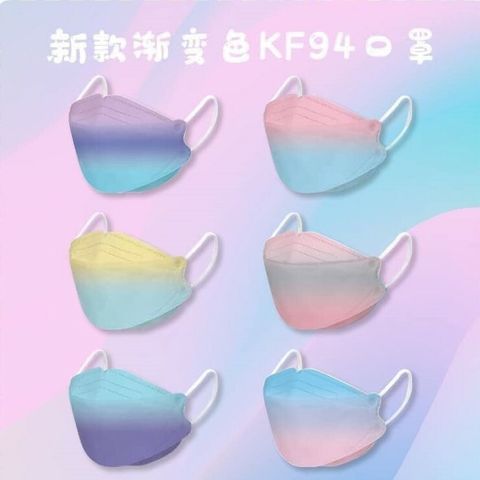 JuzBeauty_JuzBeautyMalaysia_JuzPretty_Authentic_Kbeauty_Jbeauty_KF94_Gradient_Mask_ (7).jpg
