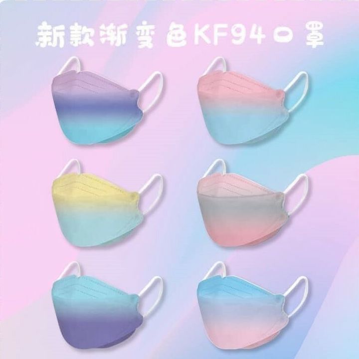 JuzBeauty_JuzBeautyMalaysia_JuzPretty_Authentic_Kbeauty_Jbeauty_KF94_Gradient_Mask_ (7).jpg