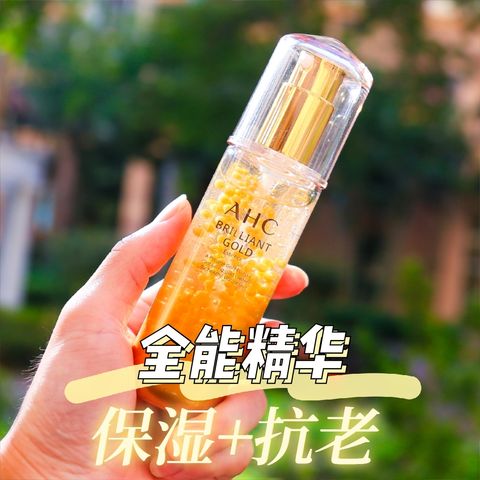 JuzBeauty_JuzBeautyMalaysia_JuzPretty_Authentic_Kbeauty_Jbeauty_AHC_Brilliant_Gold_Essence_ (3).jpg