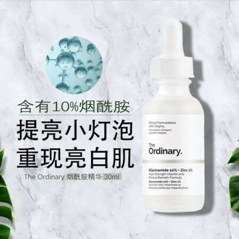 The_Ordinary_Niacinamide_10_Zinc_1 (3).jpg