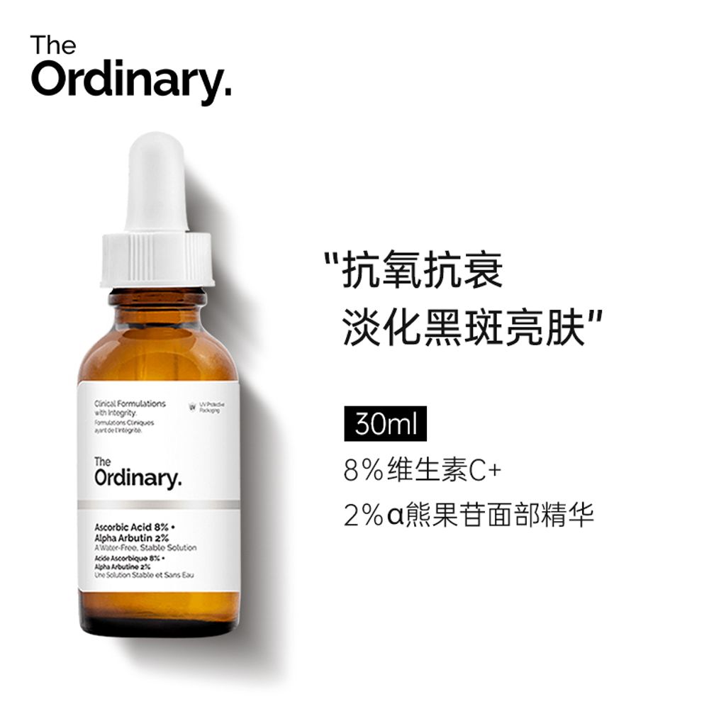 JuzBeauty_JuzBeautyMalaysia_JuzPretty_Authentic_Kbeauty_Jbeauty_The_Ordinary_Ascorbic_Acid_8_Alpha_Arbutin_2_ (1).jpg