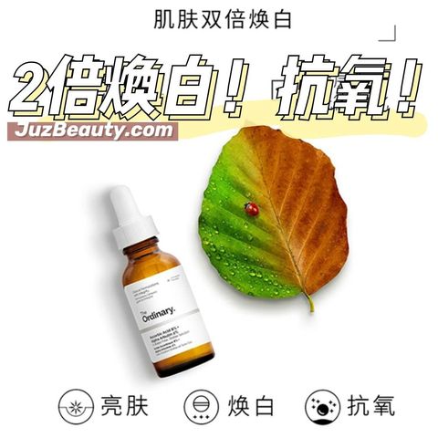 JuzBeauty_JuzBeautyMalaysia_JuzPretty_Authentic_Kbeauty_Jbeauty_The_Ordinary_Ascorbic_Acid_8_Alpha_Arbutin_2_ (2).jpg