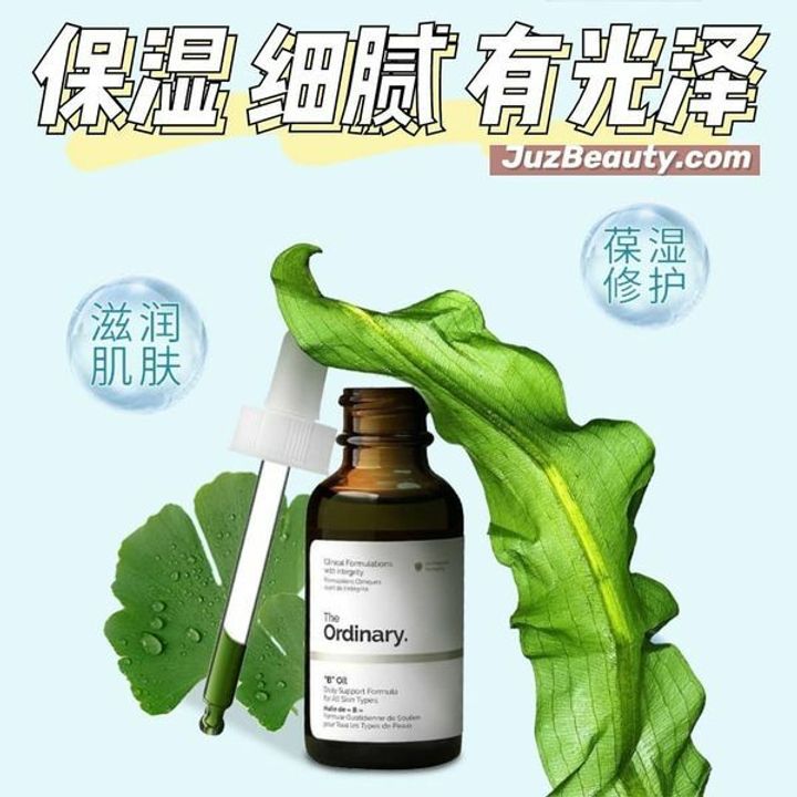 JuzBeauty_JuzBeautyMalaysia_JuzPretty_Authentic_Kbeauty_Jbeauty_The_Ordinary_B_Oil_ (2).jpg