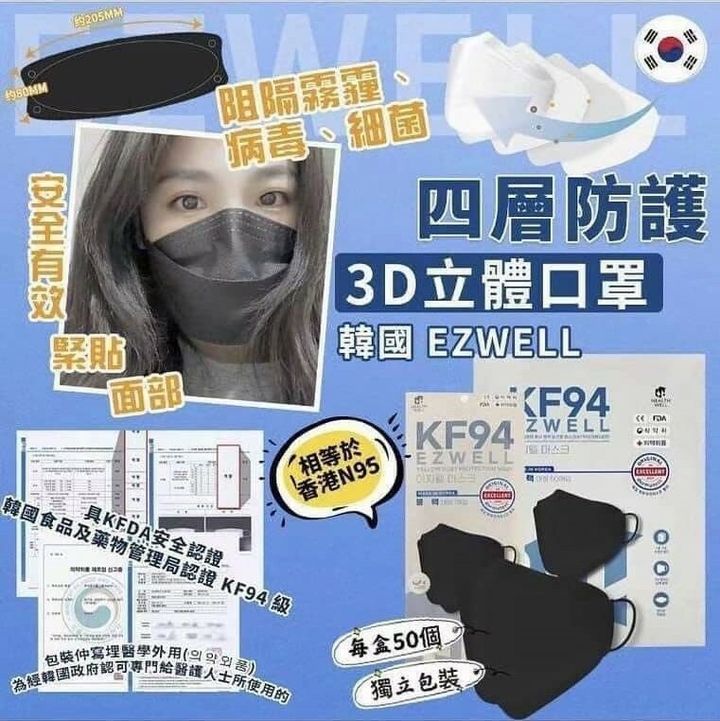 JuzBeauty_JuzBeautyMalaysia_JuzPretty_Authentic_Kbeauty_Jbeauty_Ezwell_KF94_Medical_Mask_.jpg