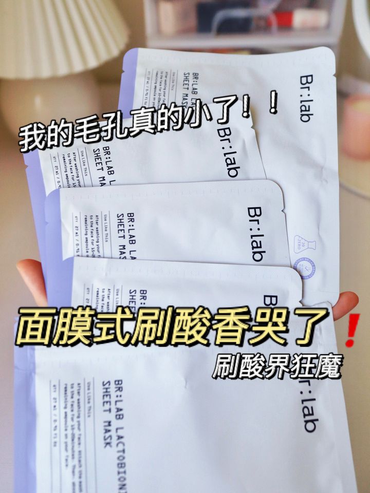 JuzBeauty_JuzBeautyMalaysia_JuzPretty_Authentic_Kbeauty_Jbeauty_Brlab_Lactobionic_Multi_Enzyme_Ampoule_Sheet_Mask_ (9).jpg