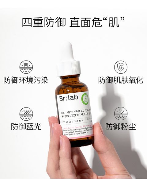 JuzBeauty_JuzBeautyMalaysia_JuzPretty_Authentic_Kbeauty_Jbeauty_Brlab_Anti-Pollu_Energy_Ampoule_ (4).jpg