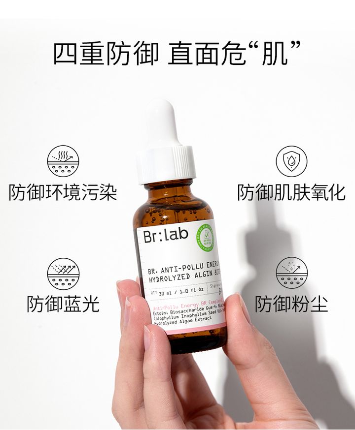JuzBeauty_JuzBeautyMalaysia_JuzPretty_Authentic_Kbeauty_Jbeauty_Brlab_Anti-Pollu_Energy_Ampoule_ (4).jpg