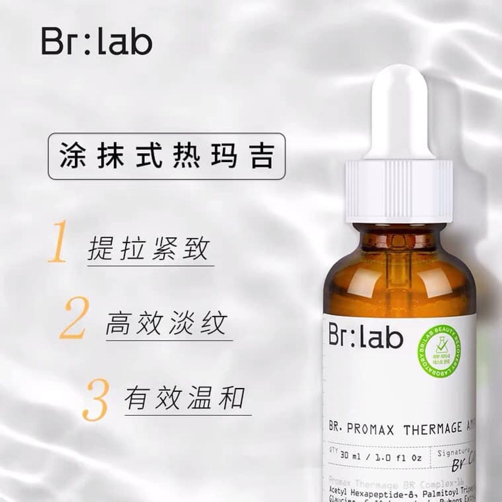 JuzBeauty_JuzBeautyMalaysia_JuzPretty_Authentic_Kbeauty_Jbeauty_Brlab_Promax_Thermage_Ampoule_ (2).jpg