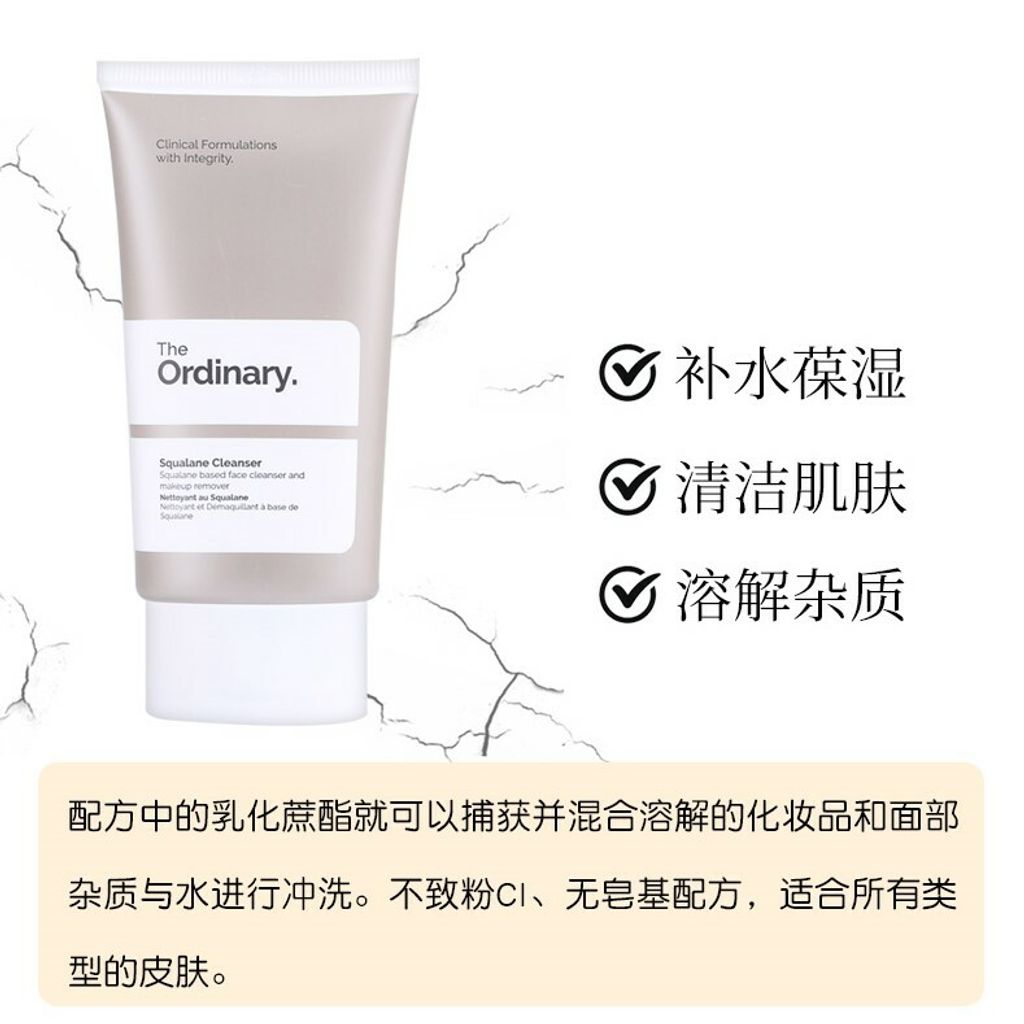 JuzBeauty_JuzBeautyMalaysia_JuzPretty_Authentic_Kbeauty_Jbeauty_The_Ordinary_Squalane_Cleanser_.jpg