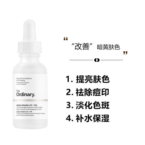 JuzBeauty_JuzBeautyMalaysia_JuzPretty_Authentic_Kbeauty_Jbeauty_The_Ordinary_Alpha_Arbutin_2_+_HA_ (7).jpg