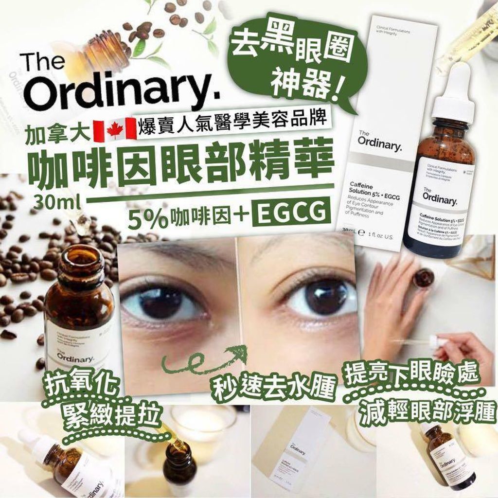 JuzBeauty_JuzBeautyMalaysia_JuzPretty_Authentic_Kbeauty_Jbeauty_The_Ordinary_Caffeine_Solution_5%_+_EGCG_ (7).jpg