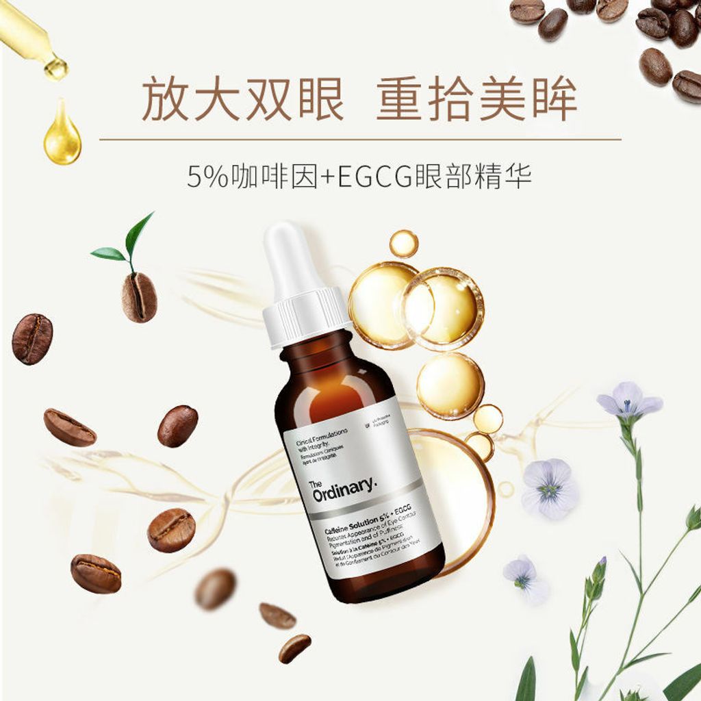 JuzBeauty_JuzBeautyMalaysia_JuzPretty_Authentic_Kbeauty_Jbeauty_The_Ordinary_Caffeine_Solution_5%_+_EGCG_ (8).jpg