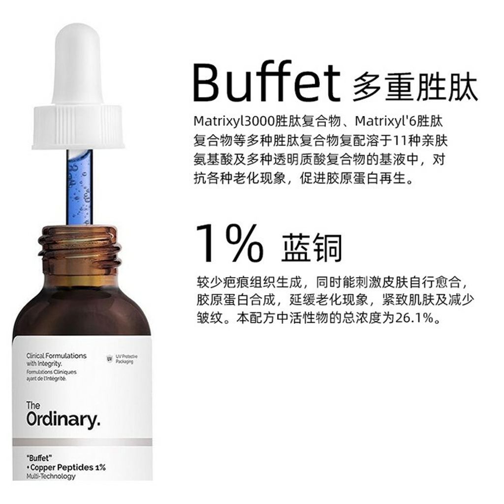 JuzBeauty_JuzBeautyMalaysia_JuzPretty_Authentic_Kbeauty_Jbeauty_The_Ordinary_Buffet_+_Copper_Peptides_1_ (9).jpg