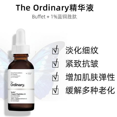 JuzBeauty_JuzBeautyMalaysia_JuzPretty_Authentic_Kbeauty_Jbeauty_The_Ordinary_Buffet_+_Copper_Peptides_1_ (10).jpg
